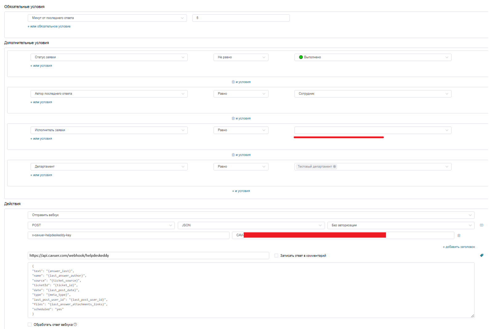 Правило автозакрытия
