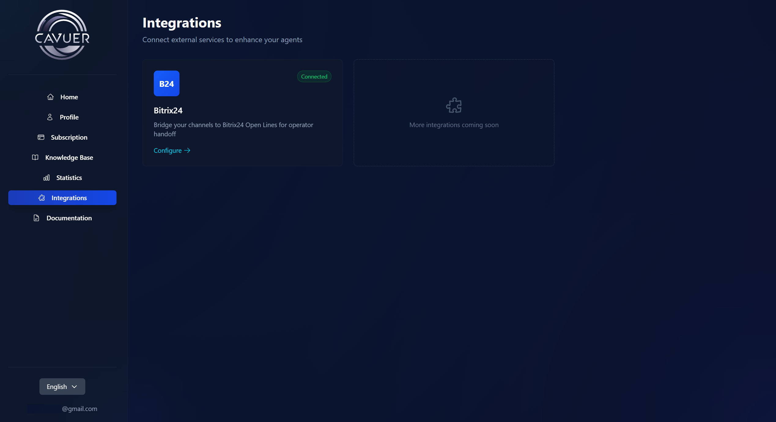 Раздел интеграции