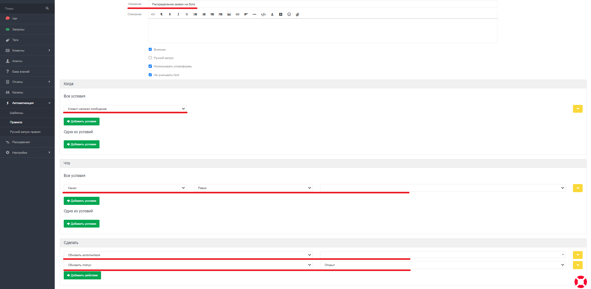Правило распределения