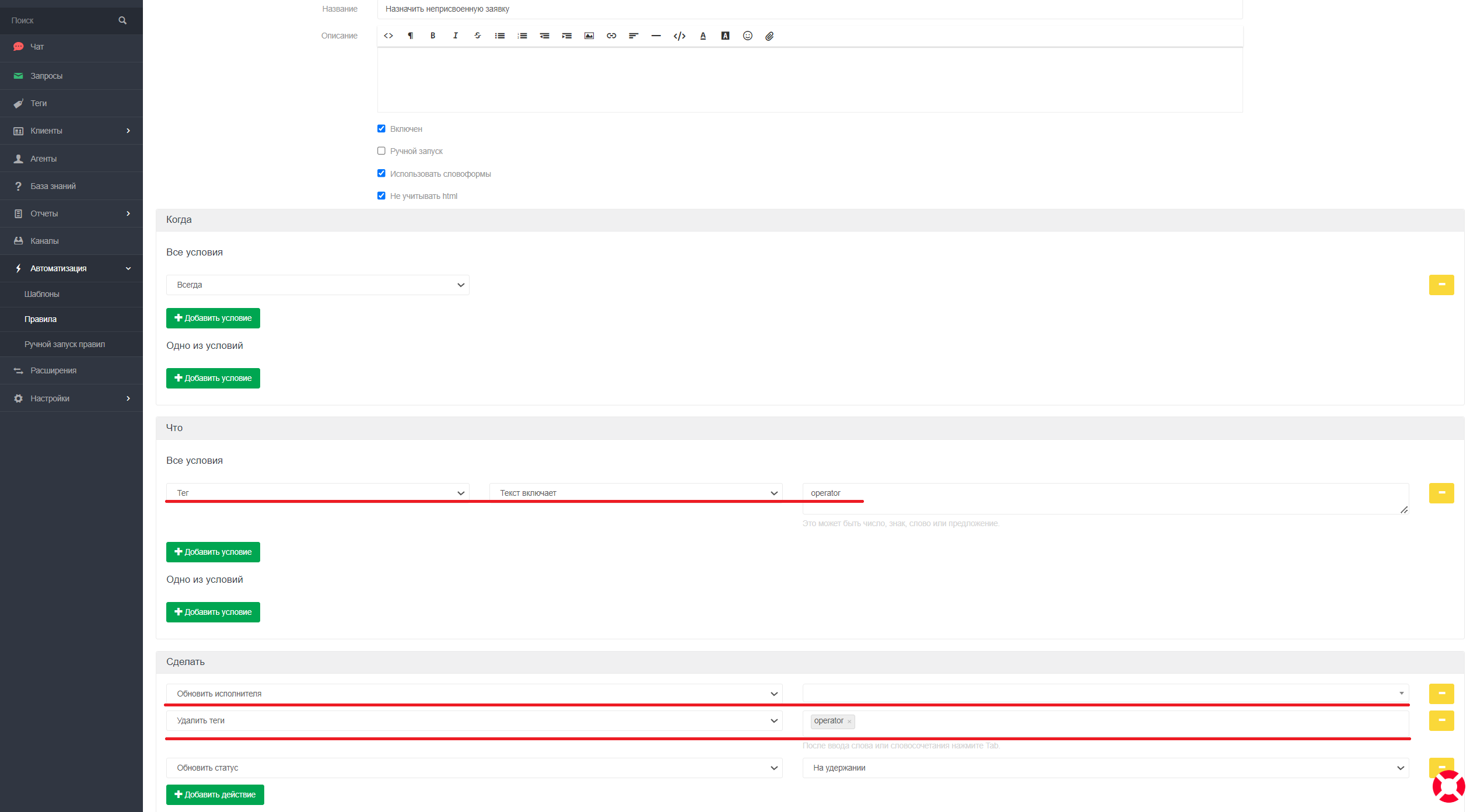 Правило переноса
