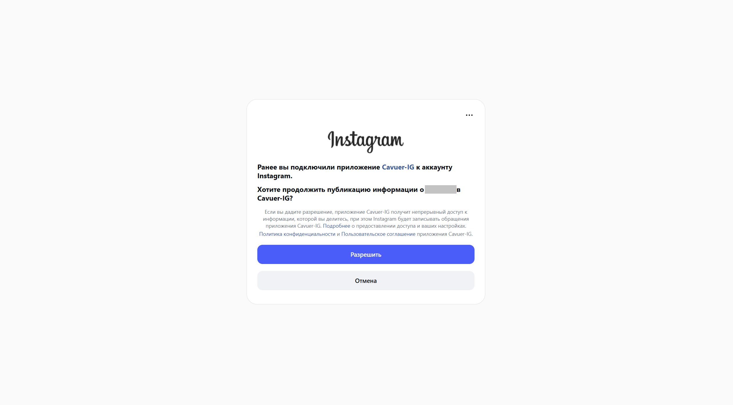 Авторизация Instagram